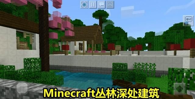 Minecraft萌新造出“木质建筑”新中式装修风格院子特漂亮！(图3)