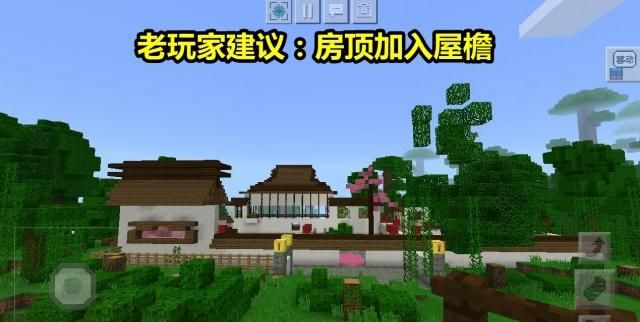 Minecraft萌新造出“木质建筑”新中式装修风格院子特漂亮！(图5)